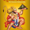 Hanuman Chalisa in Odia PDF Download 2023-24